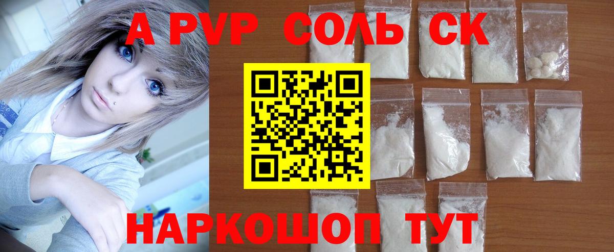 Alfa_PVP СК КРИС Сорочинск