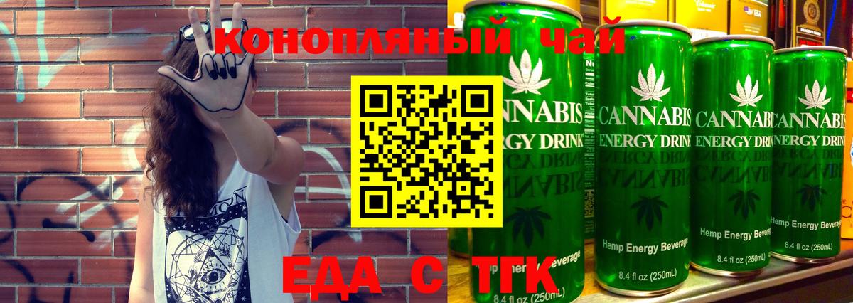 Сорочинск  Cannafood марихуана  Вход с VPN 