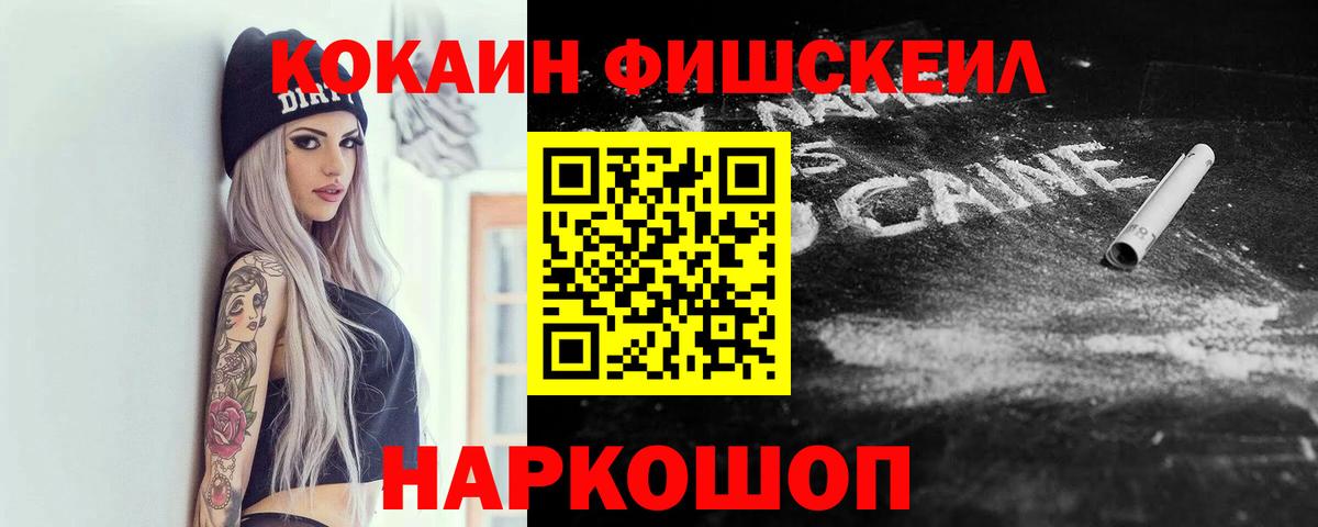 как найти закладки  Вход с VPN  КОКАИН 99%  COCAIN  Сорочинск  Кокаин Columbia 