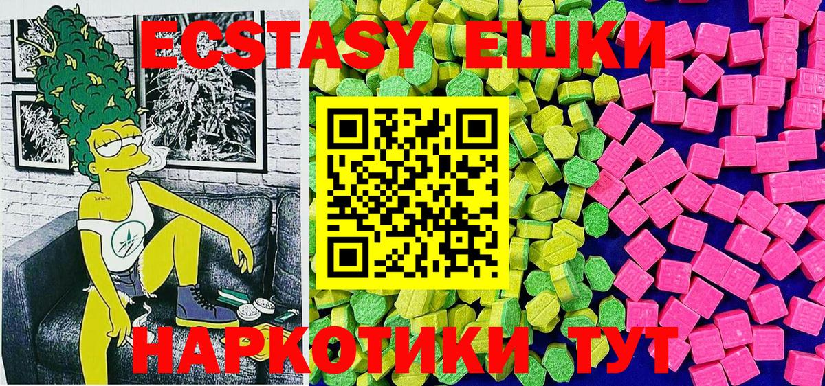 Экстази таблы Сорочинск