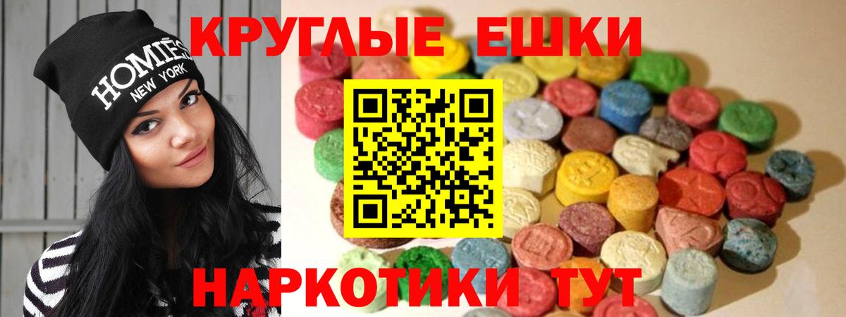 Сорочинск  купить закладку  Вход с VPN  Ecstasy Philipp Plein  Ecstasy 280 MDMA  Экстази 