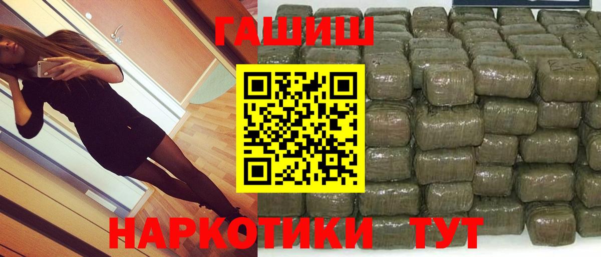 ГАШ  Вход с VPN  Сорочинск  как найти наркотики  ГАШИШ Premium 