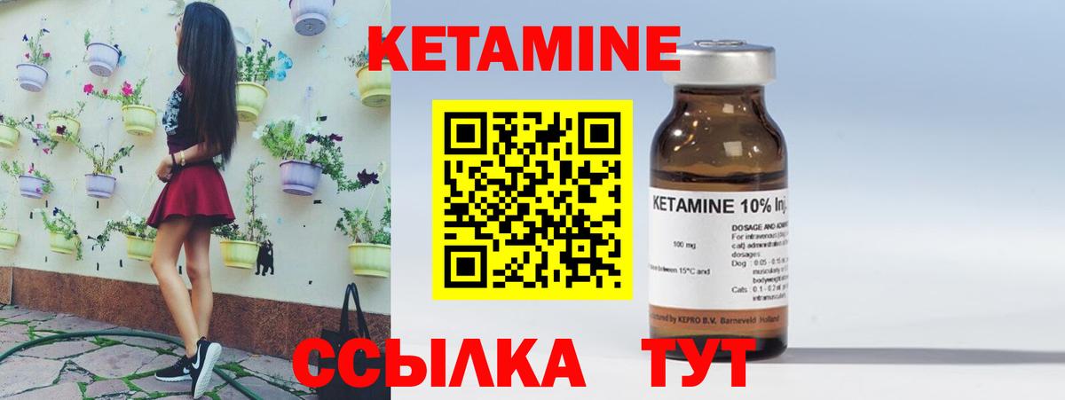 КЕТАМИН VHQ Сорочинск
