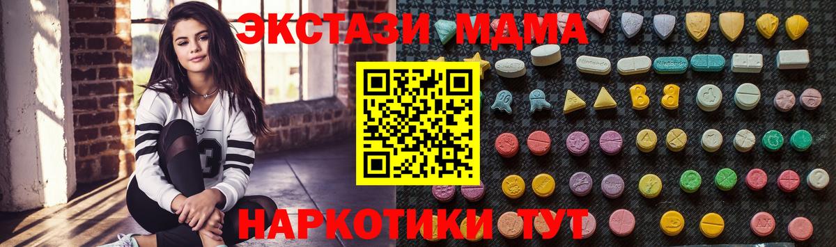 MDMA VHQ  Вход с VPN  MDMA  Сорочинск  МДМА crystal 