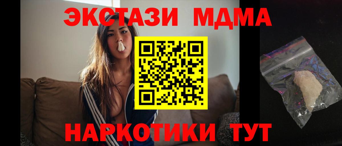 A PVP СОЛЬ кристаллы  Вход с VPN  Меф кристаллы  MDMA  МАРИХУАНА  Сорочинск  ГАШ 