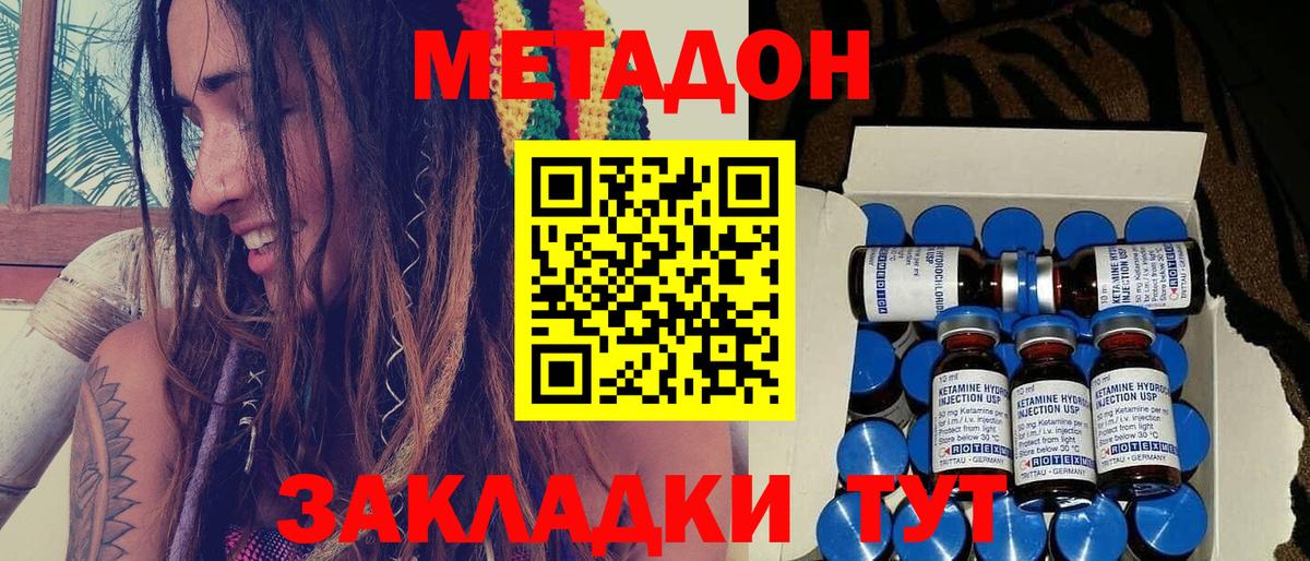 Сорочинск  Метадон methadone  Вход с VPN 