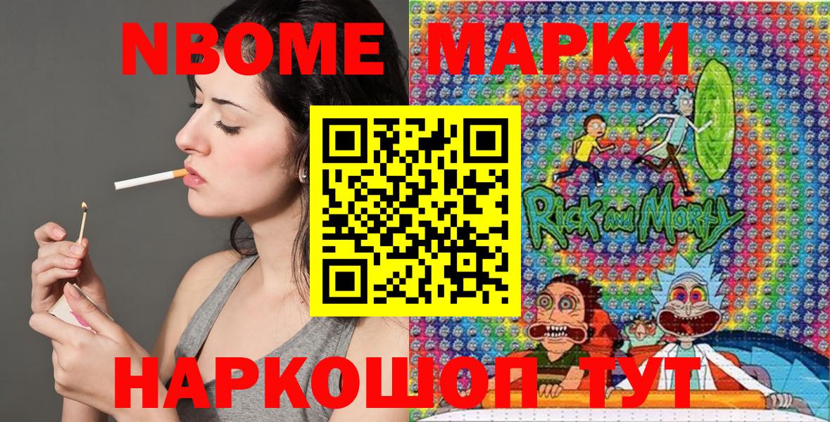 Сорочинск  Марки NBOMe 1,5мг  Марки NBOMe 1,5мг  Вход с VPN 