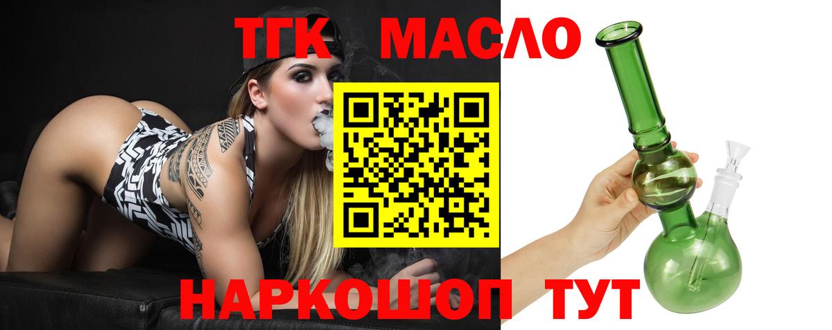 ТГК жижа  Дистиллят ТГК жижа  Вход с VPN  где можно купить наркотик  Сорочинск 