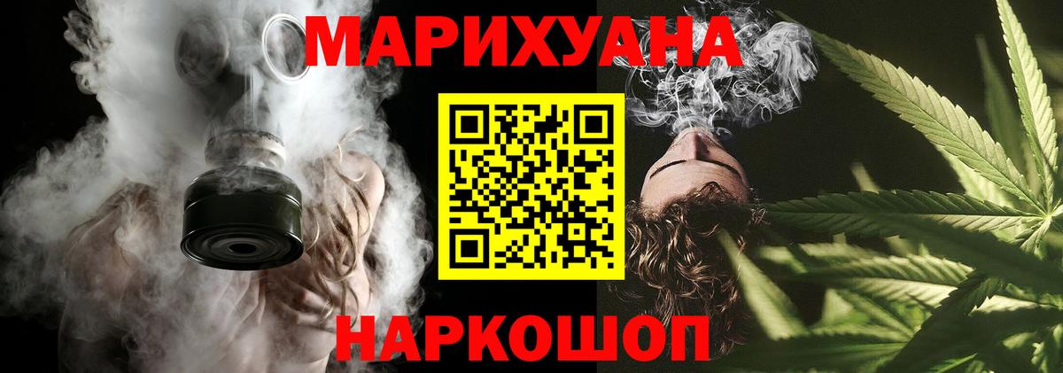 МАРИХУАНА Ganja  Вход с VPN  Бошки марихуана OG Kush  Сорочинск  Канабис тримм 